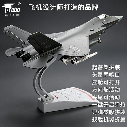 特尔博148歼35飞机模型仿真合金