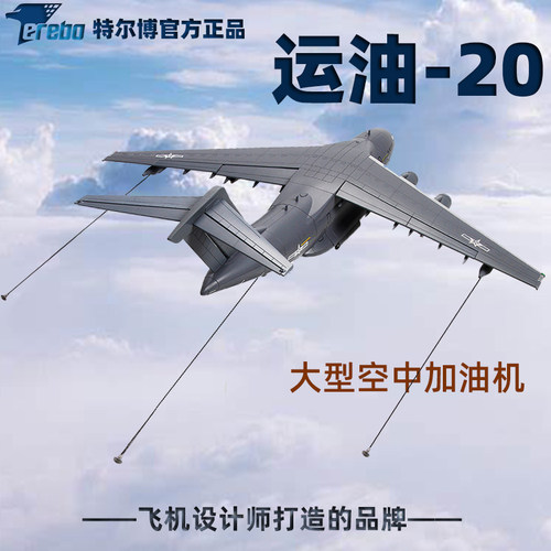 特尔博运20运输机合金仿真