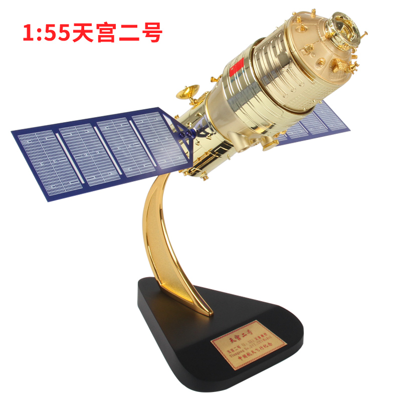 新款1:45天宫二号空间站实验室航天模型宇宙飞船仿真合金成品收藏