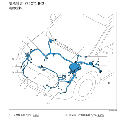 2019年长城哈弗M6维修手册电路图线路资料大修拆装正时保养修理