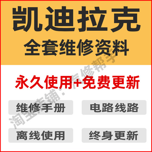 凯迪拉克维修手册和电路图ATSL CTS XTS CT6 XT5 SRX XLR SLS资料