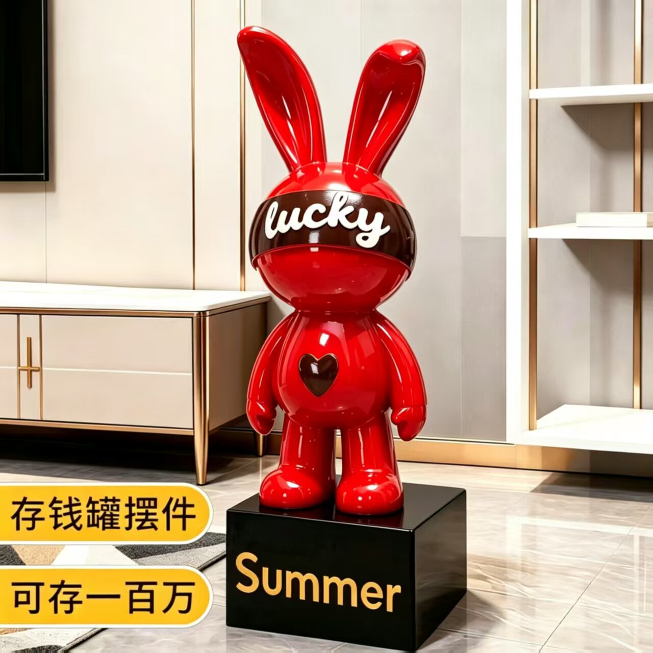 LUCKY幸运兔落地摆件装饰存钱罐