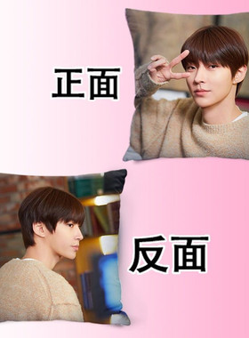 演员模特黄寅烨周边抱枕明星同款靠垫枕头闺蜜学生日礼物双面枕头
