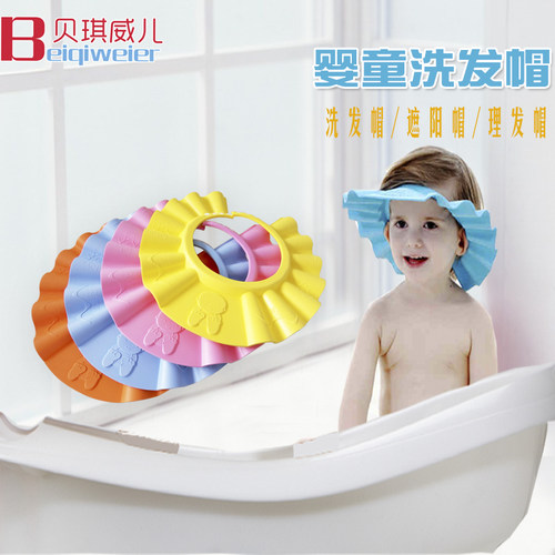 贝琪威儿 宝宝洗头防水帽洗头神器儿童可调节加厚婴儿洗澡洗发帽