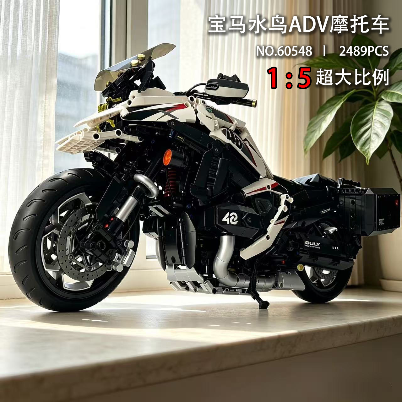 拼装积木摩托车模型BMW宝马水鸟ADV机车成人高难度益智玩具摆件