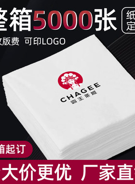纸巾定制印logo商用餐饮印字方巾