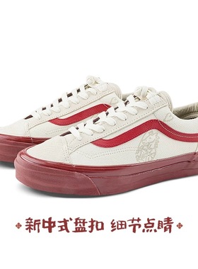 Vans  x Bolin LX OLD SKOOL 马年 舒适贴合VN000EJUHRW 杭州WY