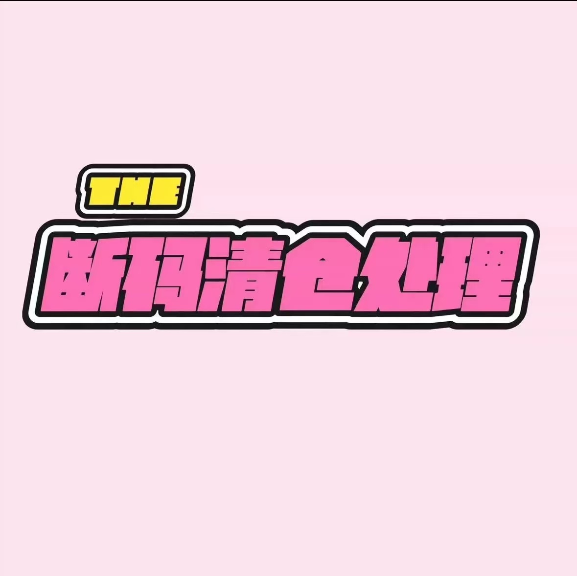 （嘉兴顺丰仓)断码男女子休闲健步减震跑步鞋休闲鞋篮球鞋断码279