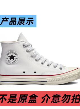匡威Converse 162056C男女同款高帮帆布鞋安徽ZJ仓