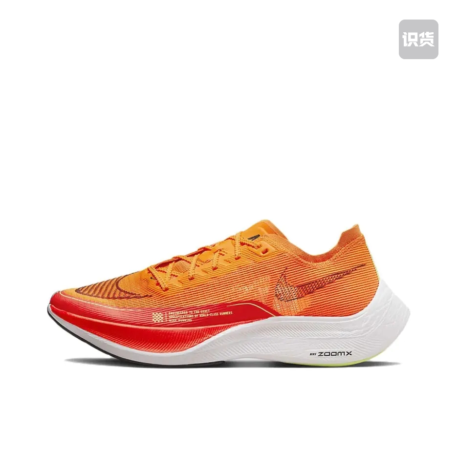 Nike ZoomX VaporFly NEXT% 2 跑鞋 CU4111-800 温州XH3仓