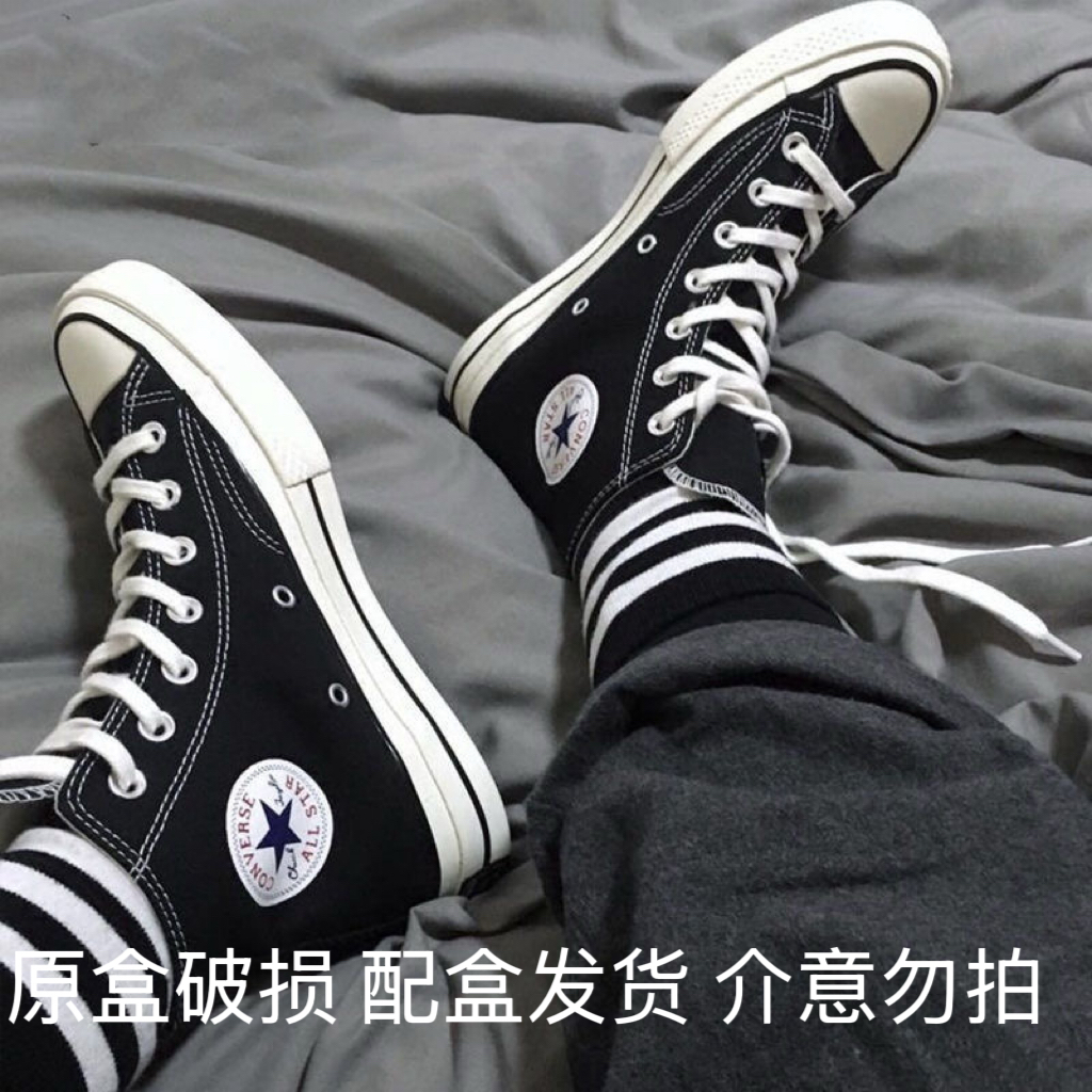 Converse Chuck 70 经典高帮 帆布鞋 复古黑 162050c 江苏AS仓
