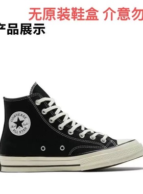 Converse Chuck 70高帮 帆布鞋 男女同款162050C安徽ZJ仓