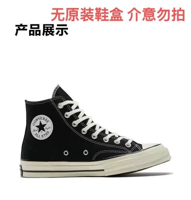 Converse Chuck 70高帮 帆布鞋 男女同款162050C安徽ZJ仓