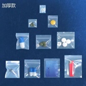 小号自封袋密封口袋药分装 可爱迷你塑料珠宝首饰透明加厚食品包装