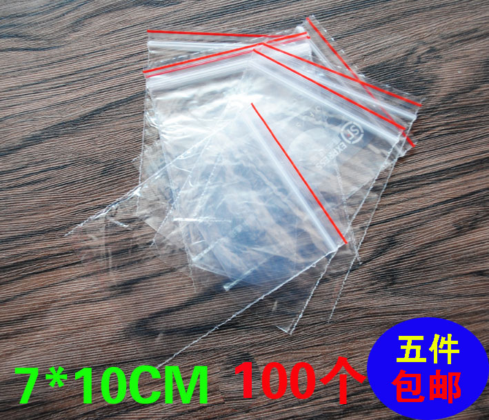 3号7x10cm透明自封袋包装袋密封袋塑料封口袋会员卡包装袋子