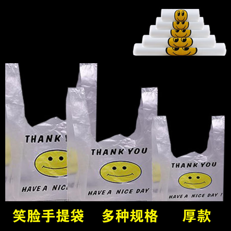加厚透明笑脸食品袋提手塑料袋超市打包背心马夹袋子塑料定做包邮