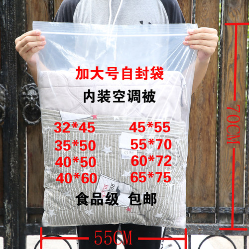 加厚收纳衣服超大号整理袋自封口
