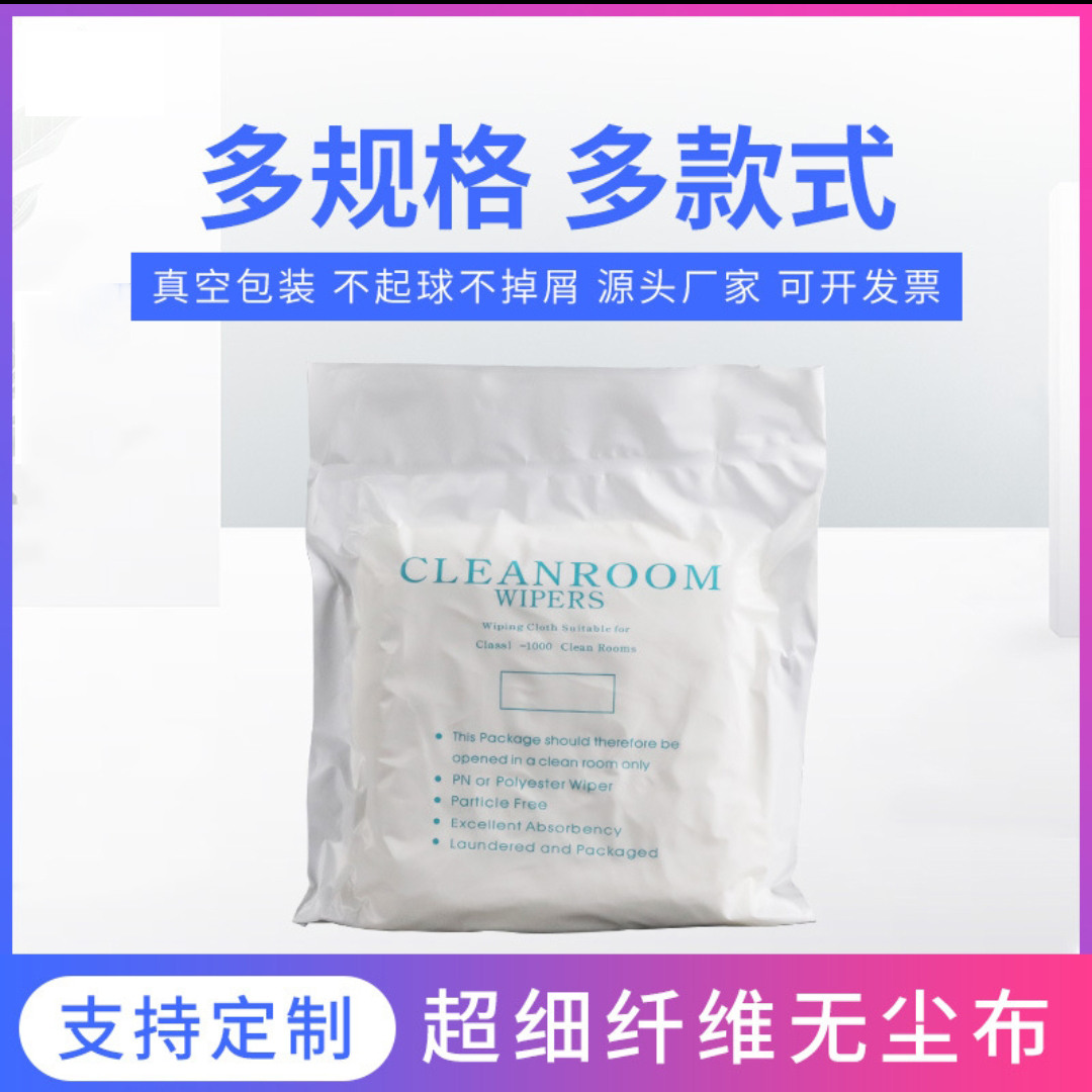 不掉毛超细纤维无尘布手机液晶屏