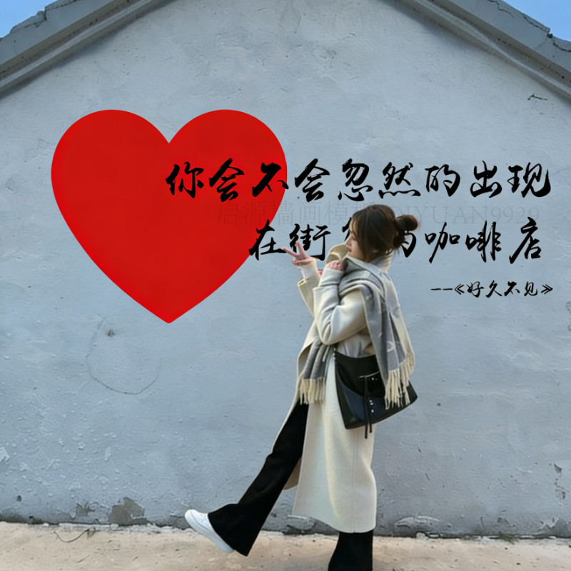 网红打卡互动墙涂鸦美化模板