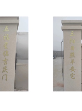 美艺佳大门口中式壁画文字对联