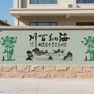 海纳百川墙体彩绘模板中国风竹外墙防晒山水墙画自己完成别墅涂鸦
