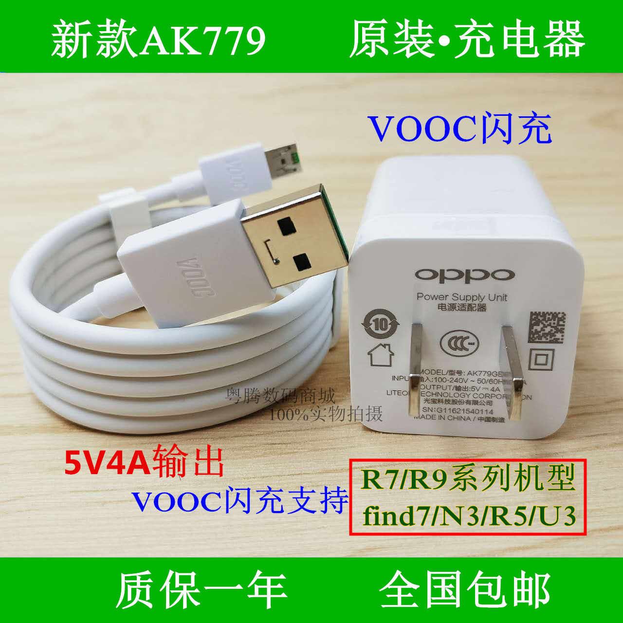 chargeur OPPO pour téléphones OPPO - Ref 1298938 Image 1