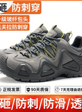 赛固劳保鞋男款钢头防砸防刺穿