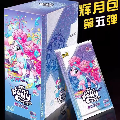 正版卡游小马宝莉卡片一整盒辉月包第5弹五代SC卡盲盒周边收藏