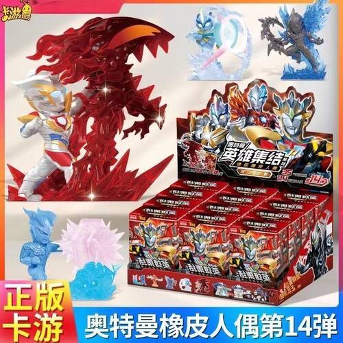 正版奥特曼橡皮人偶14弹泽塔天爪