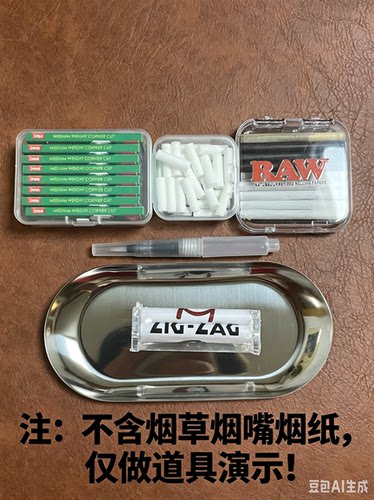 手卷新手卷烟器醒草盘水笔嘴盒纸盒烟盒