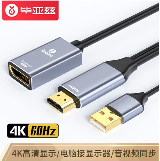 毕亚兹 HDMI转DP转换器 4K/60hz Displayport母4K高清视频线ZH110怎么样,好用不?