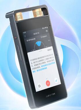 科大讯飞智能录音笔SR502 录音转文字降噪录音超远距离录音机