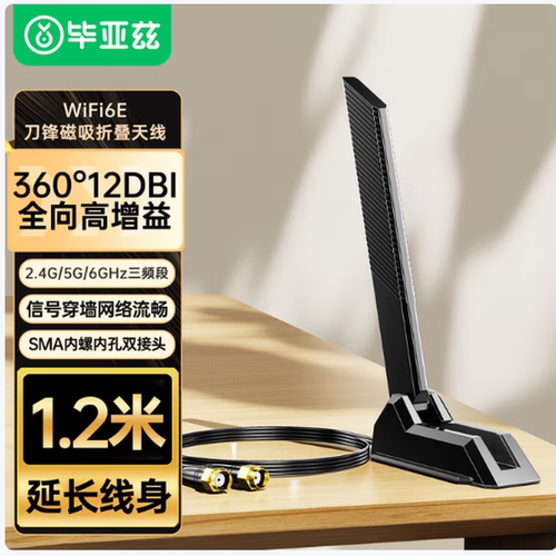 无线延长WIFI6E三频2.4/5/6G路由