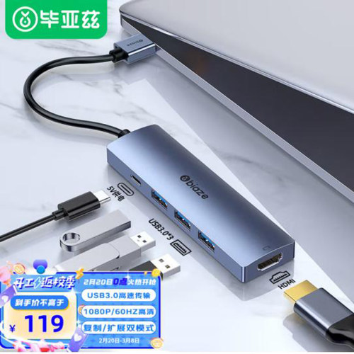 电脑扩展高清同屏线视频拓展坞