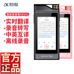 录音笔SR302/SR501/SR701讯飞录音笔转文字专业高清降噪科大讯飞
