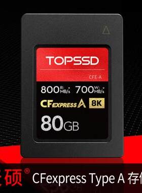 天硕CFexpress Type-A卡适用于索尼FX3FX6A7S3A7M4a1 80/160/240G