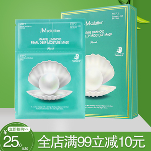 韩国JMsolution肌司研海洋珍珠三部曲面膜10片装保湿滋润提亮肤色