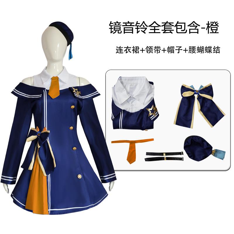 世界计划cos 星乃一歌天马咲希镜音铃日野森志步cosplay套装女cos