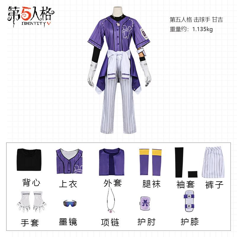第五人格cos服 电竞系列BLK战队稀世时装全套击球手甘吉cosplay服