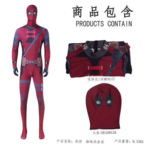 COS死侍Cosplay连体紧身衣舞台服