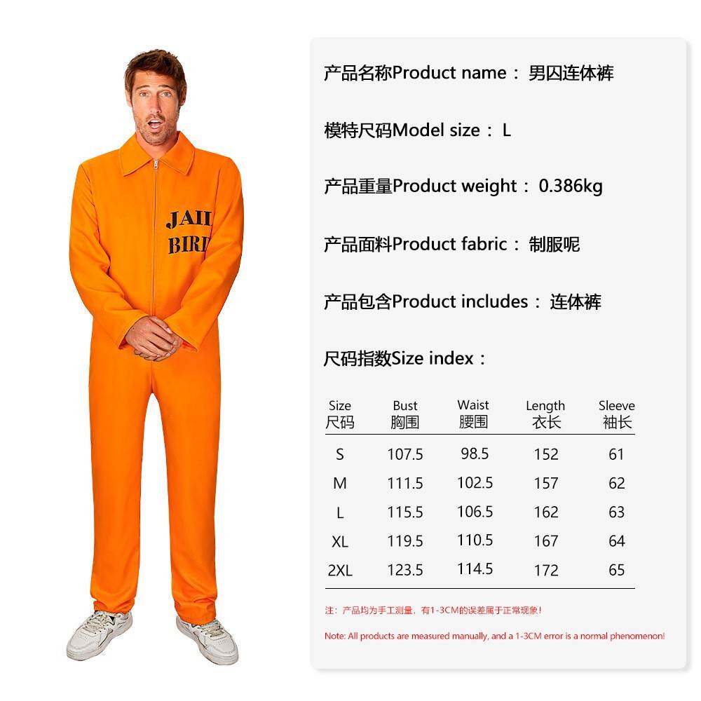 万圣节路易吉cosplay服装美国监狱服角色扮演连体衣橙色囚服