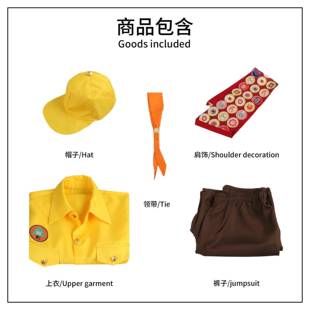 飞屋环游记cos服 罗素小探险家动漫电影角色演出服cosplay表演服