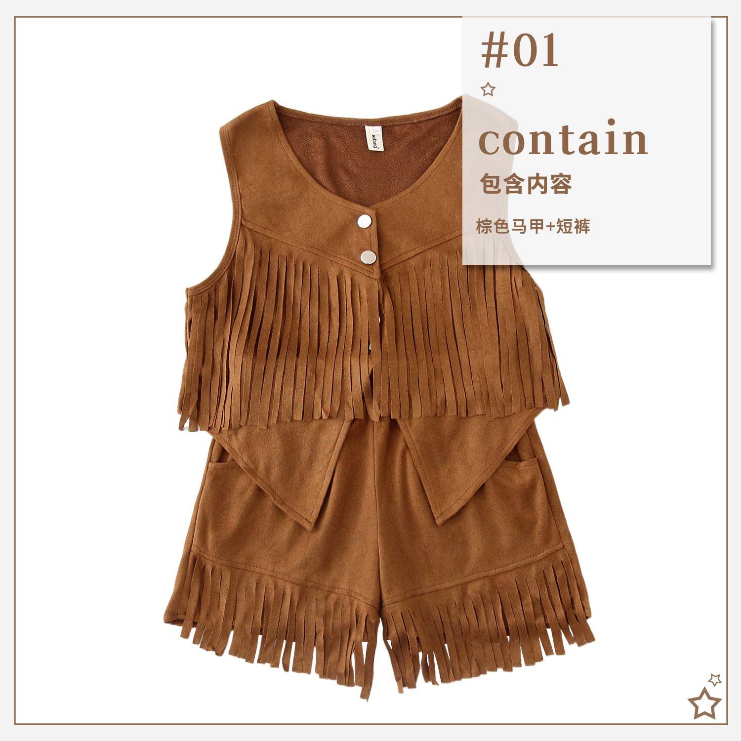 儿童狂欢节流苏马甲民族风复古鹿皮绒西部牛仔短裤女童嬉皮士演出