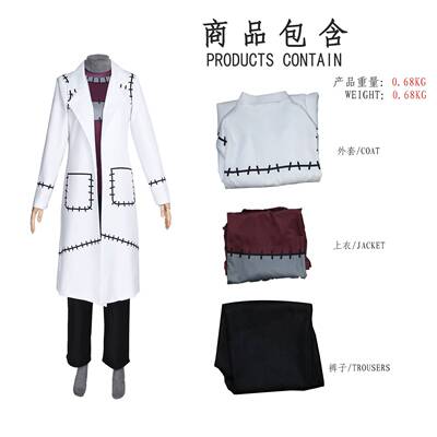 噬魂师cos服索达恩博士