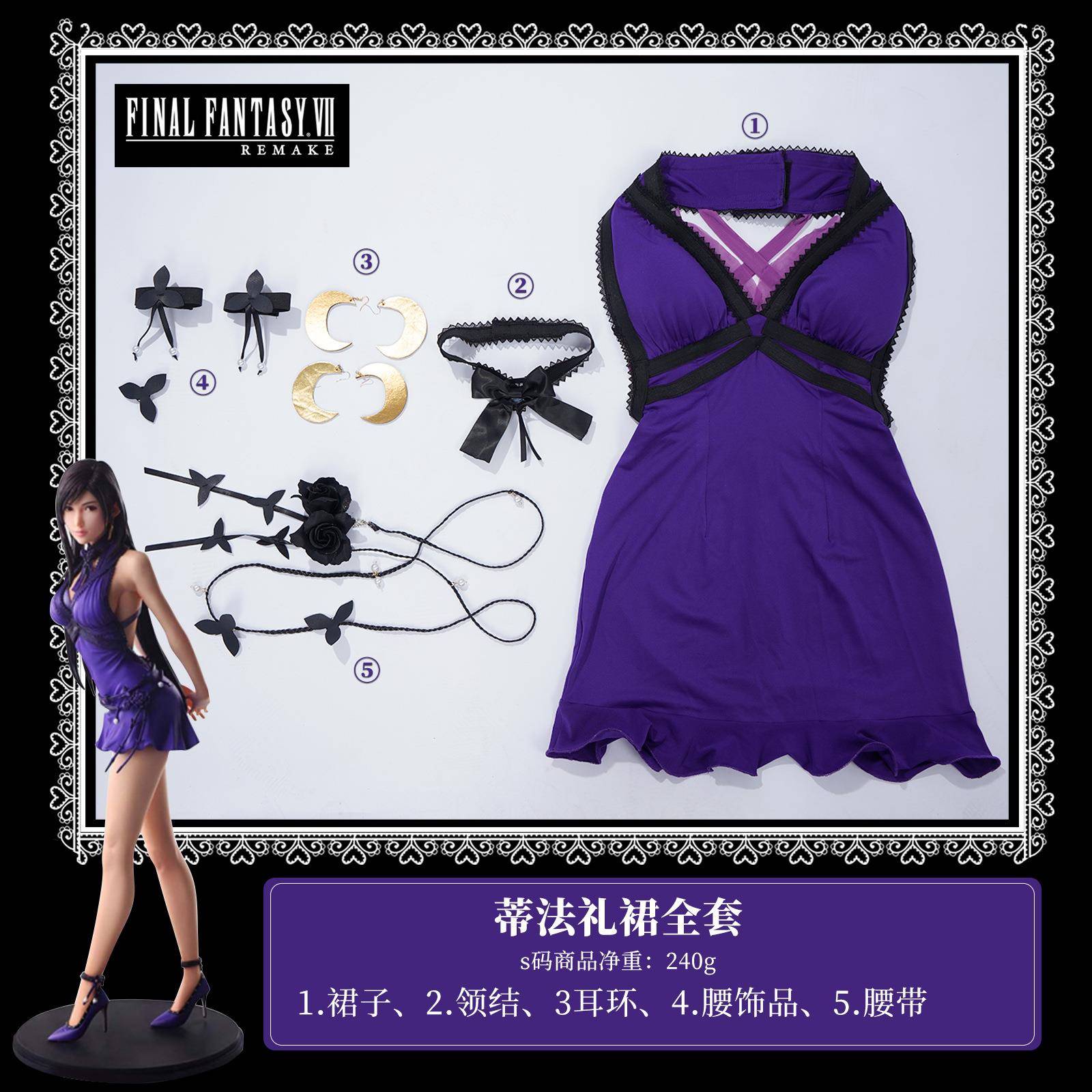 最终幻想cos服Tifa蒂法紫色礼服