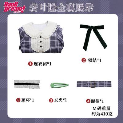 若叶睦cosplay服 Ave Mujica若叶睦cos服舞台装若叶睦格子裙JK裙