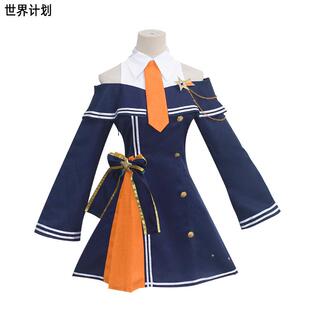 世界计划PJSK 镜音铃 天马咲希 星乃一歌 望月穗波 志步cos服装女