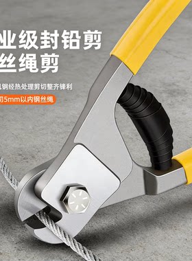 钢丝绳剪钳断钳铁丝剪大力