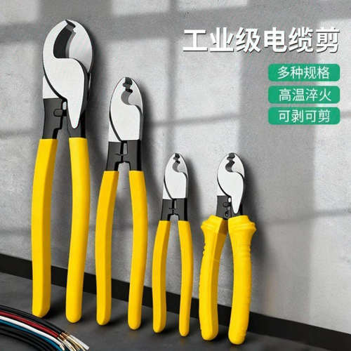 电缆剪刀工业级电缆线专用