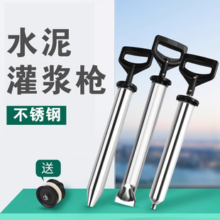 灌浆枪水泥砂浆填缝枪不锈钢打灌水泥浆神器门窗注浆塞缝补缝工具